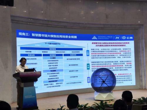 2023中国图书馆会议(郑州)